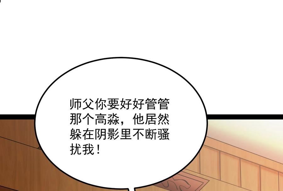 打爆诸天漫画,第131话 随风潜入夜95图