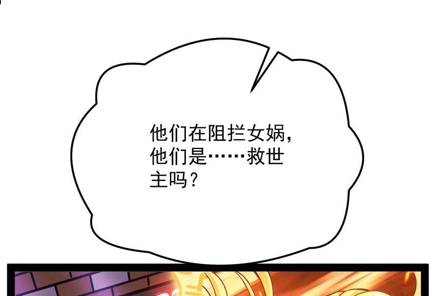 打爆诸天漫画,第103话 有缘再见，蝴蝶！47图