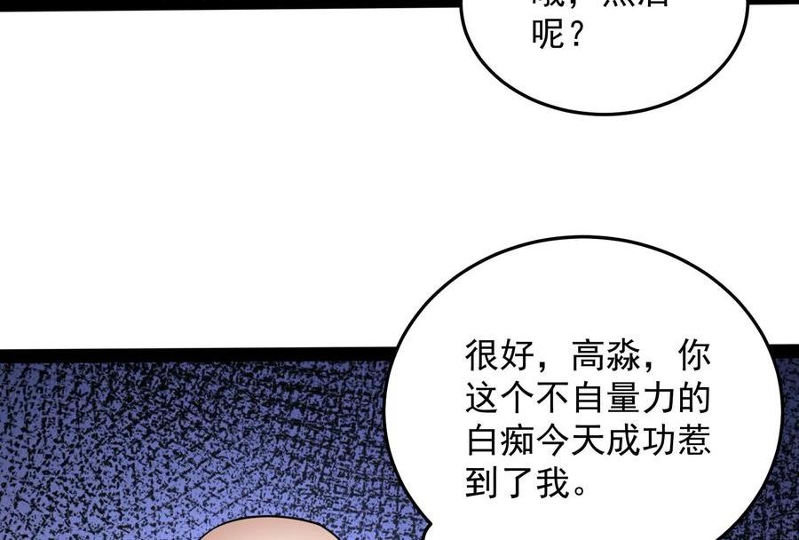 打爆诸天漫画,第106话 带着光头去看病64图