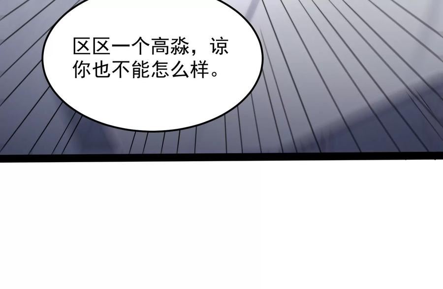 打爆诸天漫画,第106话 带着光头去看病70图