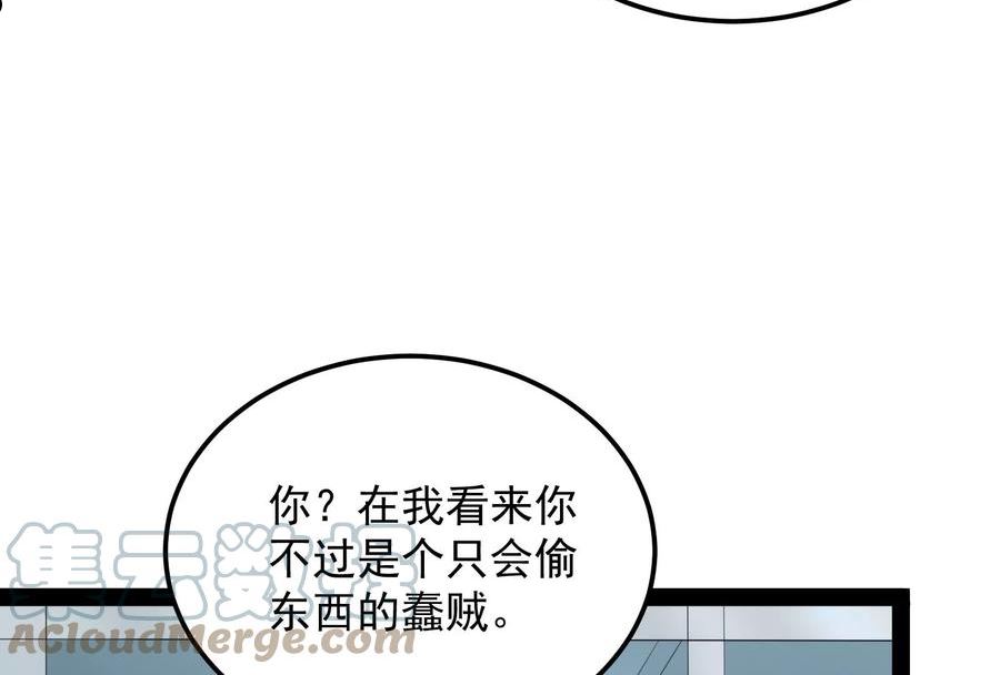 打爆诸天漫画,第107话 我和病娇护士独处109图