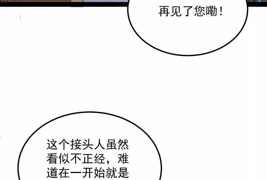 打爆诸天漫画,第107话 我和病娇护士独处119图