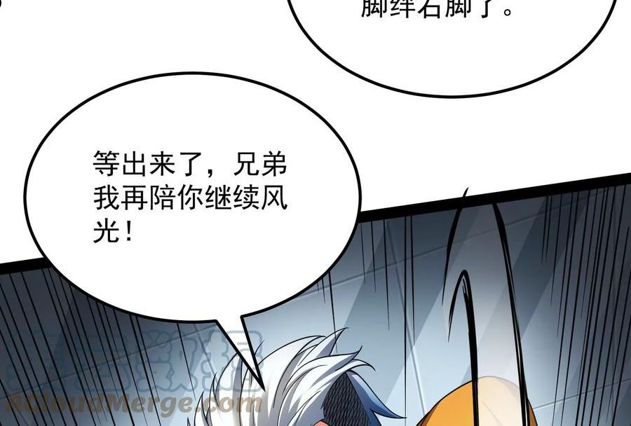 打爆诸天漫画,第107话 我和病娇护士独处21图