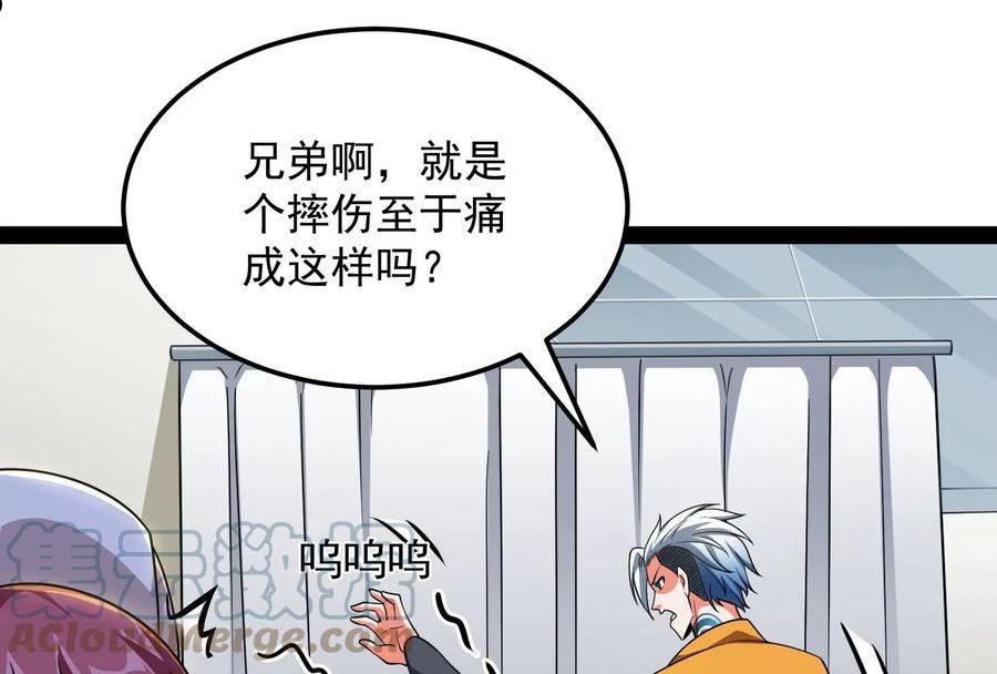 打爆诸天漫画,第107话 我和病娇护士独处25图