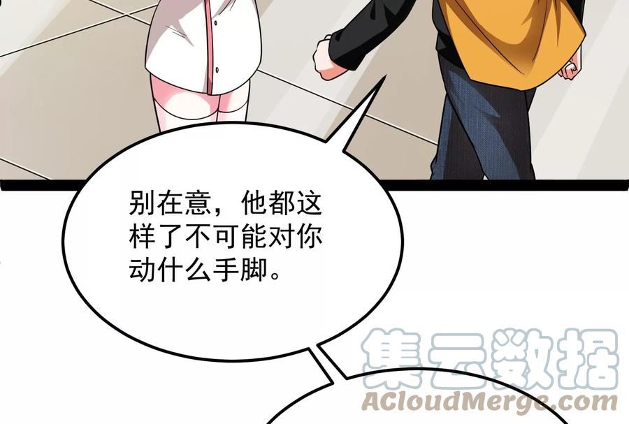 打爆诸天漫画,第107话 我和病娇护士独处37图