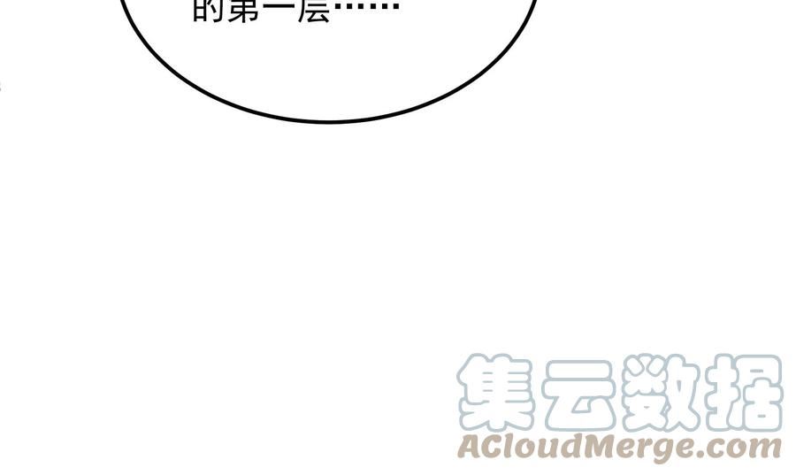 打爆诸天漫画,第107话 我和病娇护士独处53图