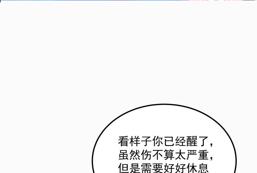 打爆诸天漫画,第107话 我和病娇护士独处6图