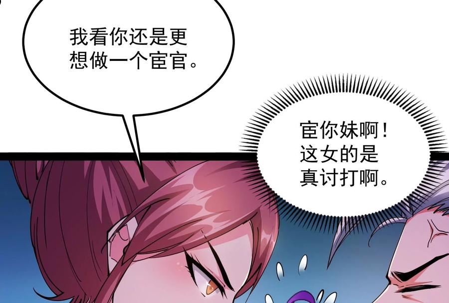 打爆诸天漫画,第107话 我和病娇护士独处71图