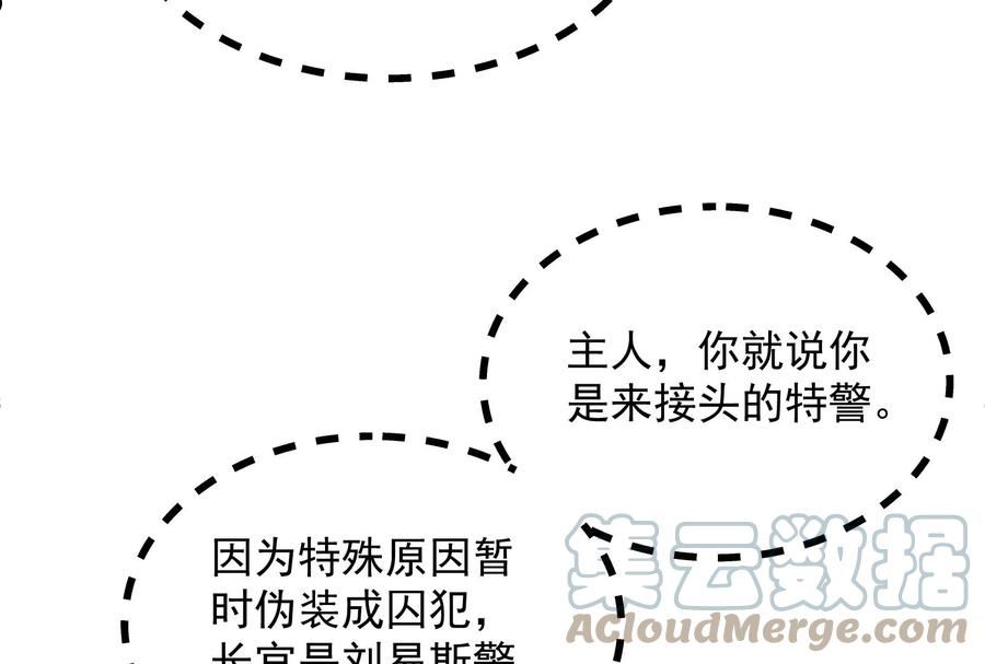 打爆诸天漫画,第107话 我和病娇护士独处73图