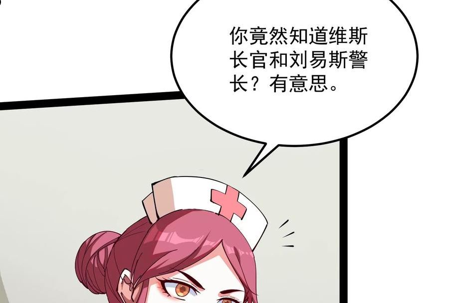 打爆诸天漫画,第107话 我和病娇护士独处82图