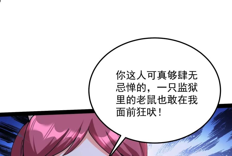 打爆诸天漫画,第107话 我和病娇护士独处94图