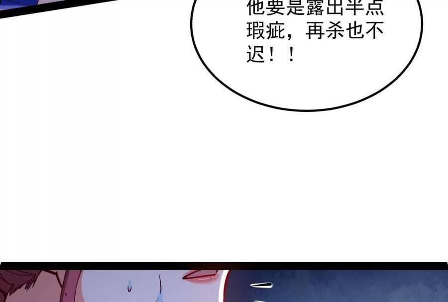 打爆诸天漫画,第107话 我和病娇护士独处98图