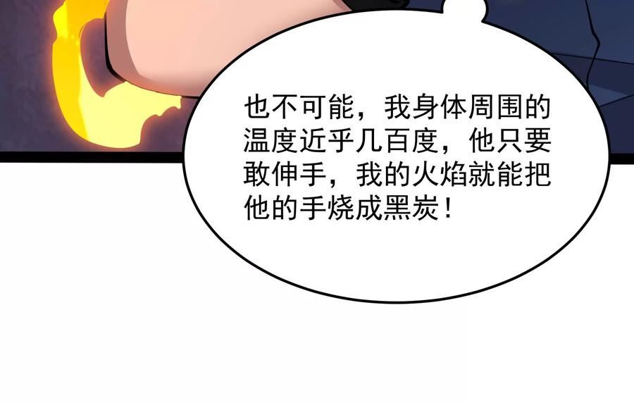 打爆诸天漫画,第110话 我们是朋友啊119图