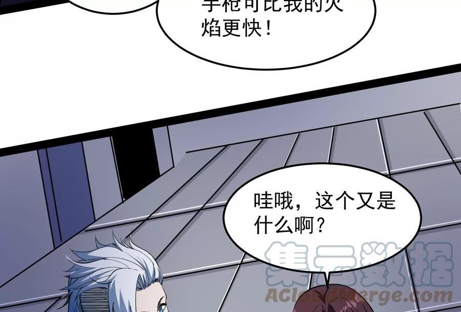 打爆诸天漫画,第110话 我们是朋友啊125图