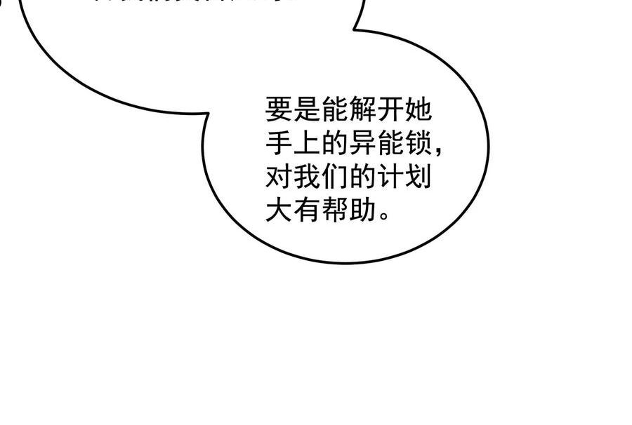 打爆诸天漫画,第110话 我们是朋友啊146图