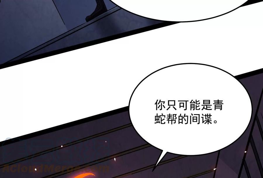 打爆诸天漫画,第110话 我们是朋友啊89图