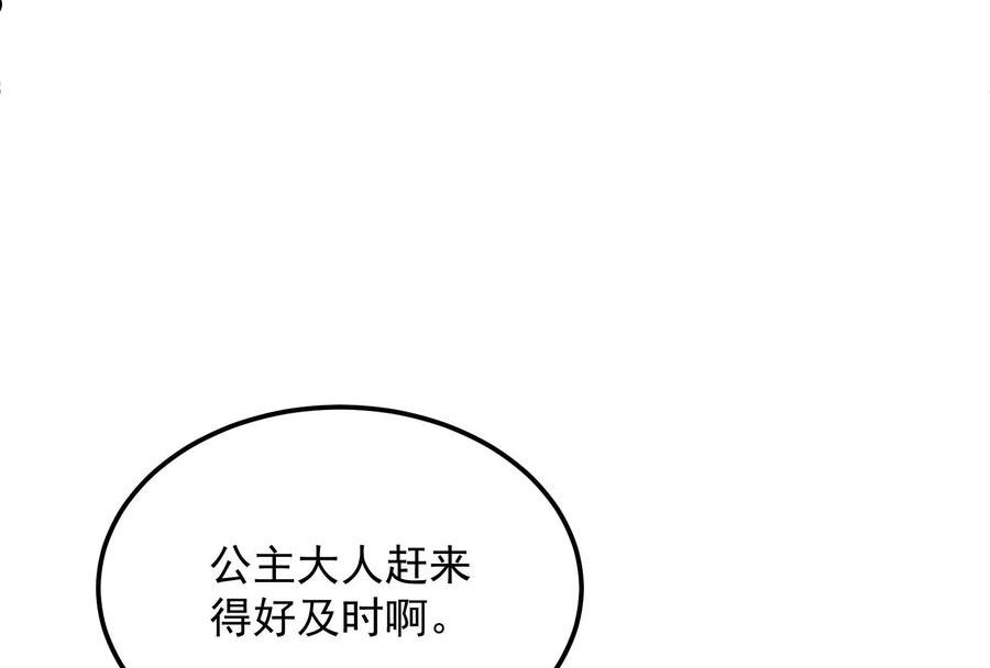 打爆诸天漫画,第132话 原来是个假三无22图