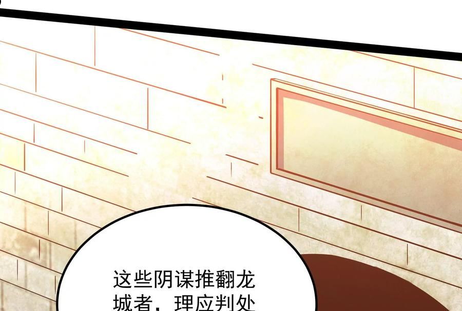 打爆诸天漫画,第132话 原来是个假三无34图