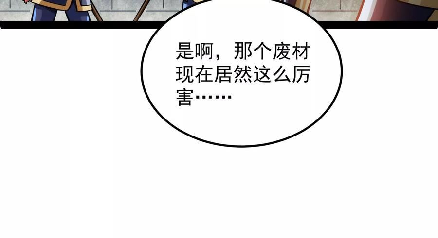 打爆诸天漫画,第132话 原来是个假三无71图