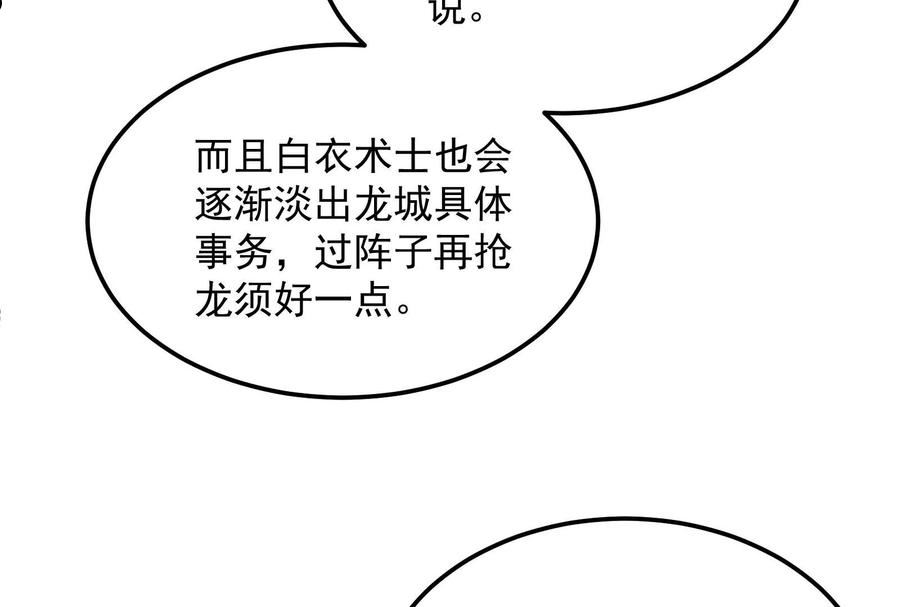 打爆诸天漫画,第132话 原来是个假三无75图