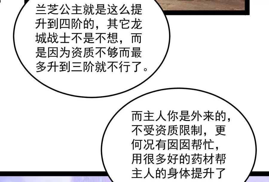 打爆诸天漫画,第132话 原来是个假三无86图