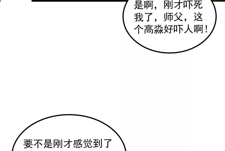 打爆诸天漫画,第133话 龙神之威10图