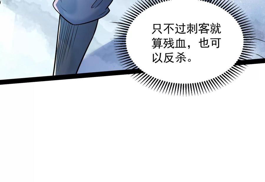 打爆诸天漫画,第133话 龙神之威119图