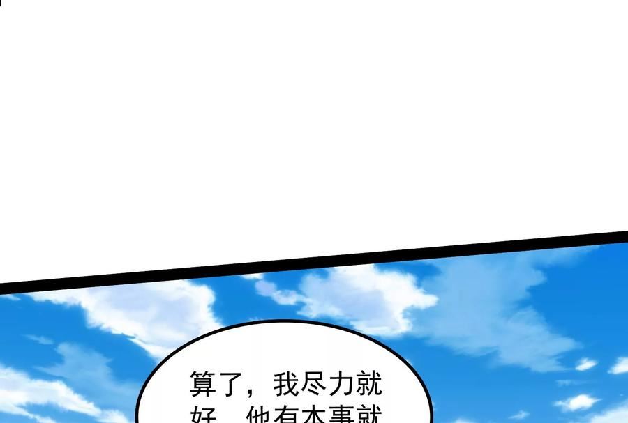 打爆诸天漫画,第133话 龙神之威34图