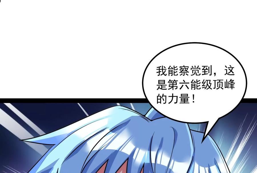 打爆诸天漫画,第133话 龙神之威72图