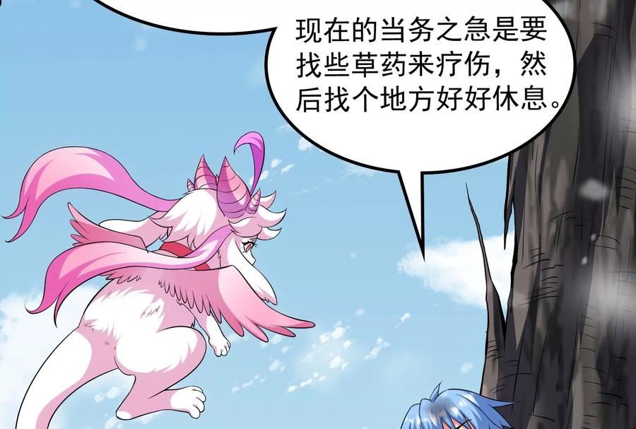 打爆诸天漫画,第133话 龙神之威94图