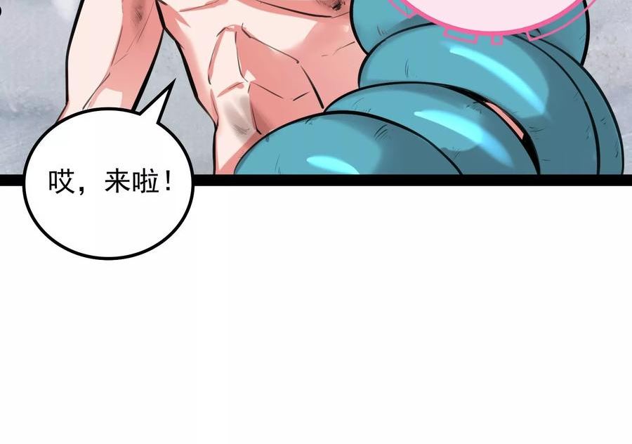 打爆诸天漫画,第134话 你的道，我的道19图