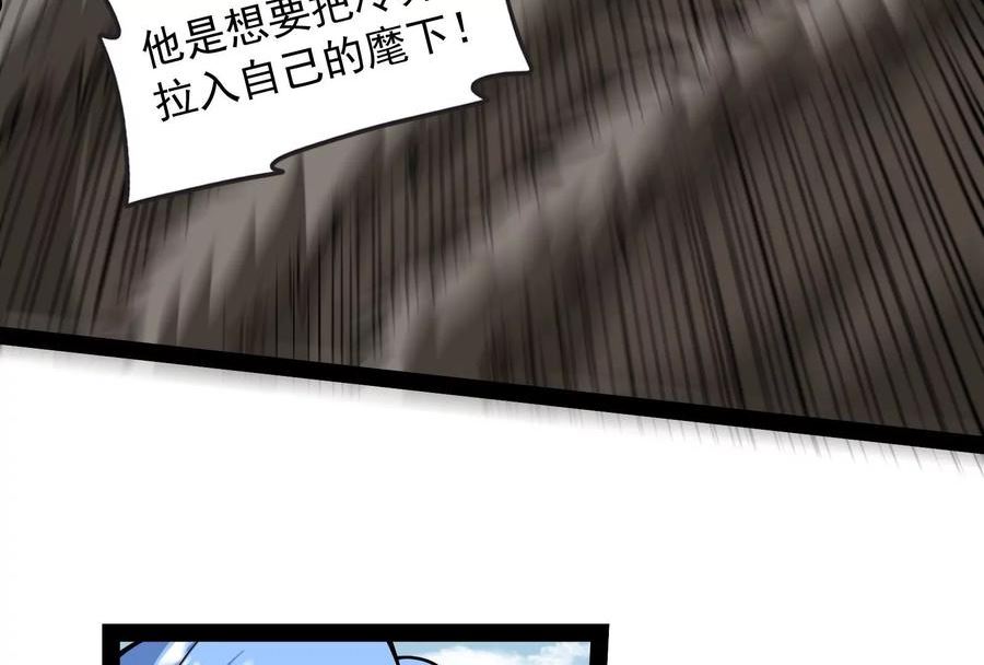 打爆诸天漫画,第135话 自以为是的微服私访23图