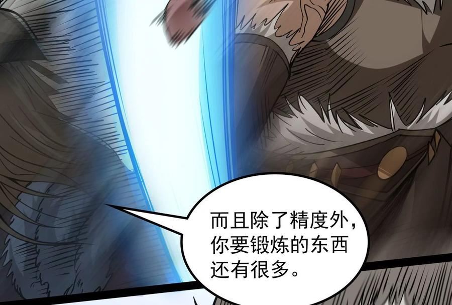 打爆诸天漫画,第135话 自以为是的微服私访32图