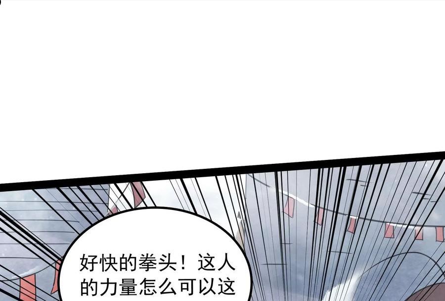 打爆诸天漫画,第135话 自以为是的微服私访40图