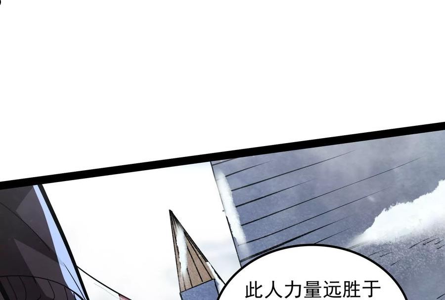 打爆诸天漫画,第135话 自以为是的微服私访43图