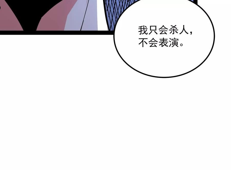 打爆诸天漫画,第135话 自以为是的微服私访68图