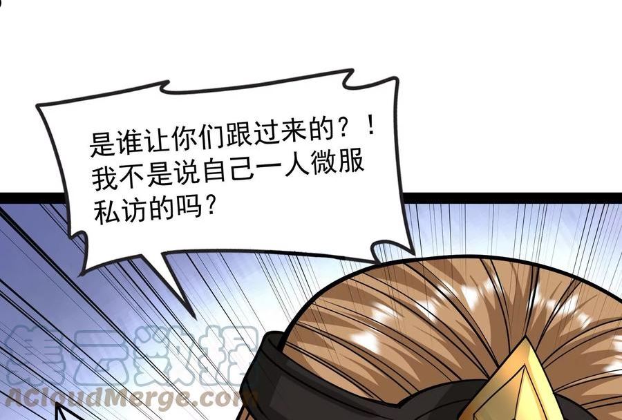 打爆诸天漫画,第135话 自以为是的微服私访81图