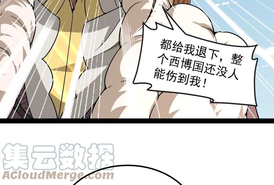 打爆诸天漫画,第135话 自以为是的微服私访89图