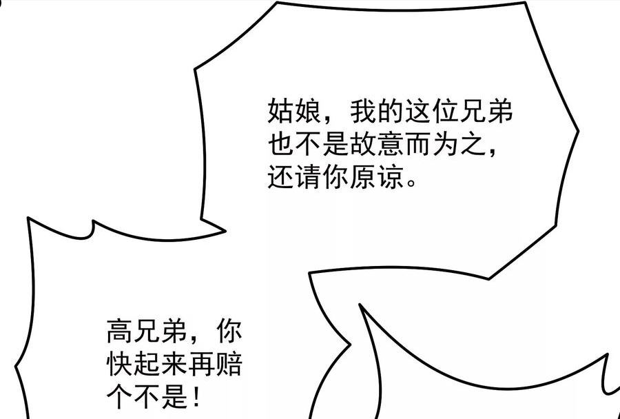 打爆诸天漫画,第136话 我办事喜欢两全其美10图