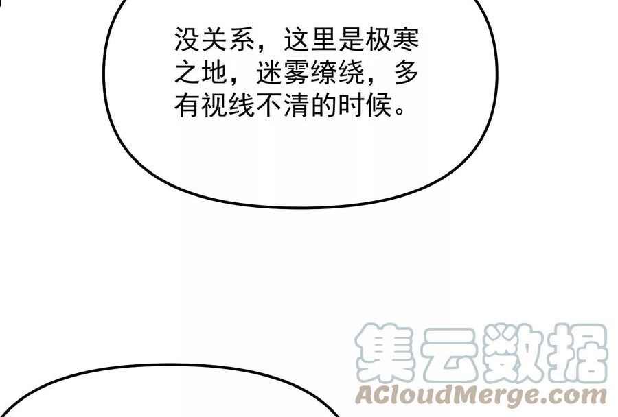 打爆诸天漫画,第136话 我办事喜欢两全其美13图