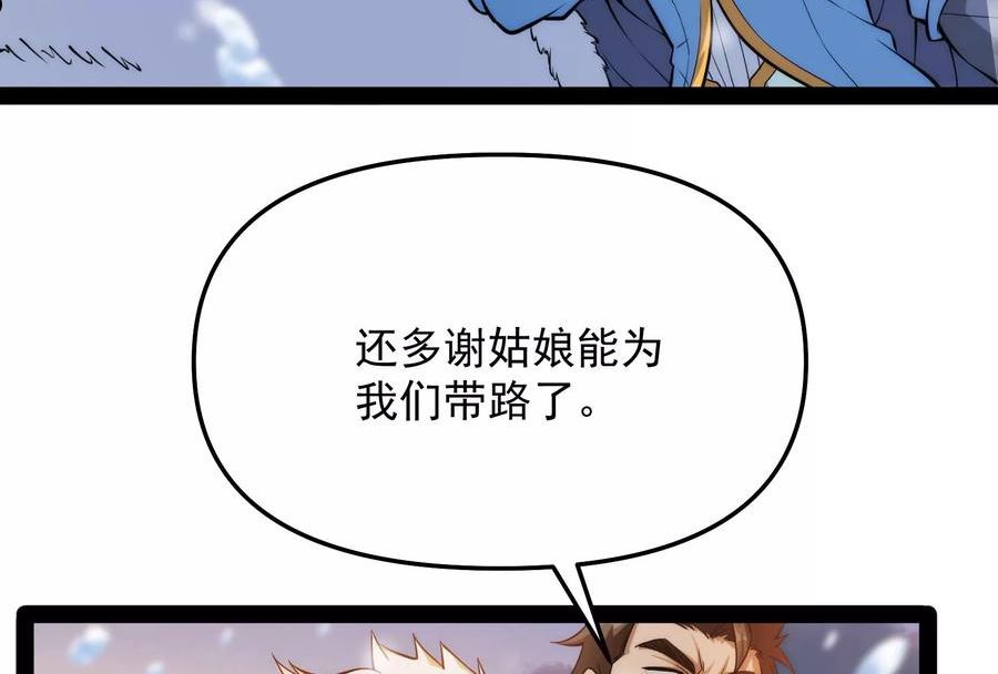 打爆诸天漫画,第136话 我办事喜欢两全其美16图