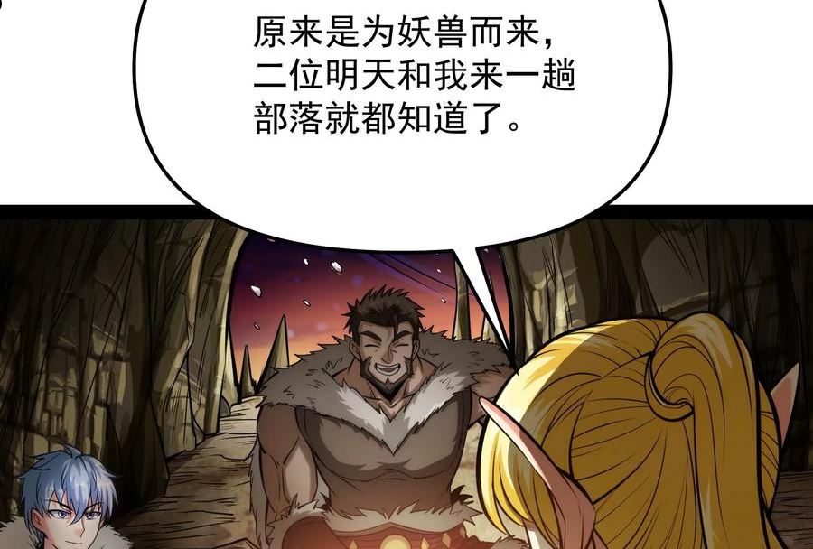 打爆诸天漫画,第136话 我办事喜欢两全其美34图