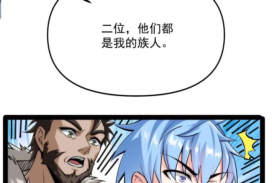 打爆诸天漫画,第136话 我办事喜欢两全其美39图