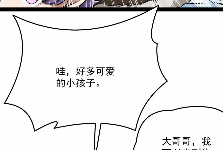 打爆诸天漫画,第136话 我办事喜欢两全其美43图