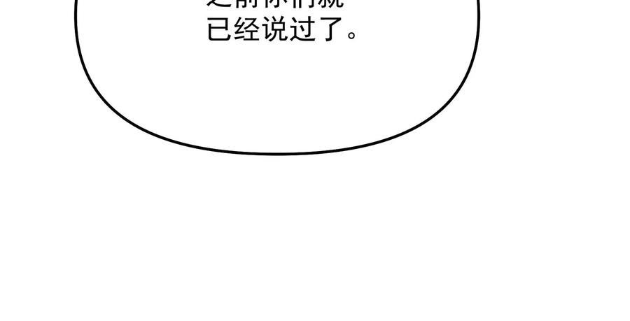 打爆诸天漫画,第136话 我办事喜欢两全其美68图