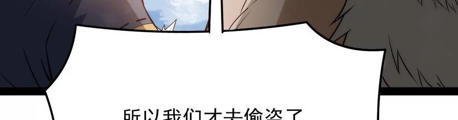 打爆诸天漫画,第136话 我办事喜欢两全其美79图