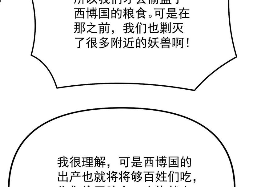 打爆诸天漫画,第136话 我办事喜欢两全其美80图