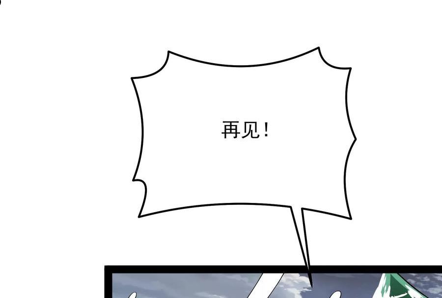 打爆诸天漫画,第136话 我办事喜欢两全其美91图