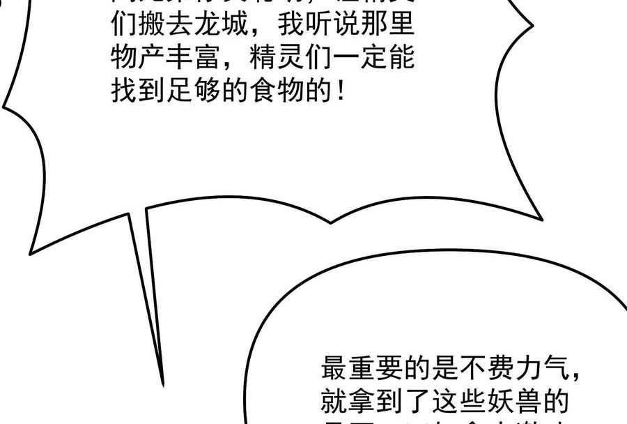 打爆诸天漫画,第136话 我办事喜欢两全其美95图