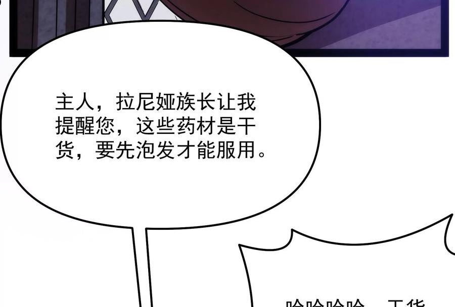 打爆诸天漫画,第137话 主角向来都很欠打22图